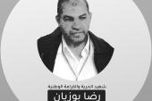 حركة النهضة تطالب بتسريع كشف ملابسات مقتل رضا بوزيّان